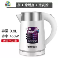 电热水壶家用便携式0.8L小型全自动旅行宿舍迷你容量小功率烧水壶 FENGHOU 白色800W