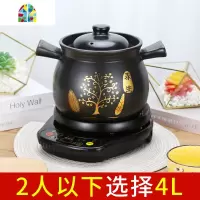煲汤锅全自动智能煮粥家用插电多功能砂锅熬粥陶瓷养生电炖锅 FENGHOU A11L煲+黑底座