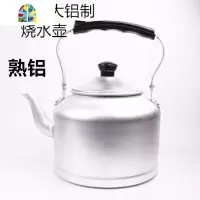 传统老式加厚超大铝壶纯铝烧水壶煤炉燃气灶开水壶3L-10L FENGHOU 熟铝制烧水壶20CM(3L)