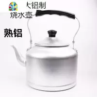 传统老式加厚超大铝壶纯铝烧水壶煤炉燃气灶开水壶3L-10L FENGHOU 熟铝制烧水壶22CM(4L)