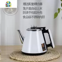 封后茶吧机配件烧水壶304不锈钢茶壶茶炉防烫自动上水免开盖电热水壶 FEN 白色3全自动304钢壶 1L(含)-2L(不