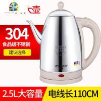 封后2.5L长嘴电热水壶大容量烧水壶1.8家用304不锈钢1.5L自动断电 FEN 2.5升加厚304钢(电线长110c