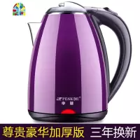烧水壶小型保温一体宿舍电热家用自动断电开水水壶电壶热得快 FENGHOU 2升豪华黑-[中配加厚款]