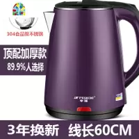 电水水壶家用电热烧水壶自动断电保温一体大容量开水壶热得快 FENGHOU 2.0升银色高配单层(29.9%人选择)