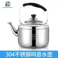 封后304不锈钢鸣笛烧水壶煤气大容量10L加厚茶壶 5L特厚304[适用3-5人]可装一个大暖壶出 3L(含)-10L(