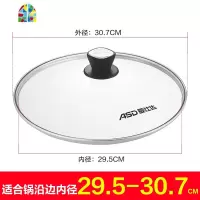 锅盖家用玻璃盖钢化30CM透明盖子配件炒锅蒸锅不粘锅通用 FENGHOU