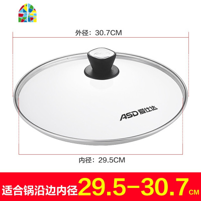 锅盖家用玻璃盖钢化30CM透明盖子配件炒锅蒸锅不粘锅通用 FENGHOU