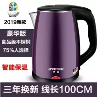 封后电水水壶家用304不锈钢保温电热烧水壶自动断电大容量 2.3L黑色高配无保温1米线(3年换新) 2L(含)-3L(不