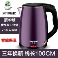 封后电水水壶家用304不锈钢保温电热烧水壶自动断电大容量 2.3L红色高配无保温1米线(3年换新) 2L(含)-3L(不