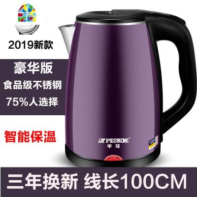 封后电水水壶家用304不锈钢保温电热烧水壶自动断电大容量开水壶 2.0L银色中配无保温(1年换新) 2L(含)-3L(不