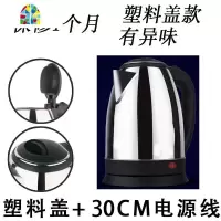 电水水壶大容量快壶自动断电烧水壶家用恒温电热煮水壶不锈钢 FENGHOU 2L银色塑料盖一个月换新