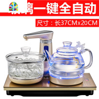 玻璃全自动茶具自动上水壶电热烧水壶家用抽水式功夫泡茶炉套装 FENGHOU 37X23cm香槟金[送3个杯子]