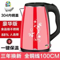 家用大容量304保温电热水壶自动断电酒店宿舍防烫快烧水 FENGHOU 2.3升豪华版尊耀黑(保温款)