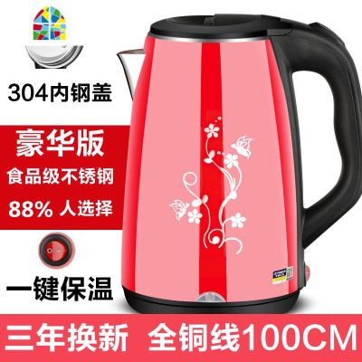 家用大容量304保温电热水壶自动断电酒店宿舍防烫快烧水 FENGHOU 2.0升豪华版天空蓝