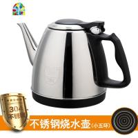 电热水壶茶吧机茶炉配件单个304不锈钢小五环茶具烧水壶单壶1.2升 FENGHOU 小五环不锈钢壶(304)