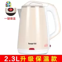 索爱电热水壶保温一体家用自动断电快壶器大容量开水壶电热烧水壶 FENGHOU 金杏色2.3升[第4代]