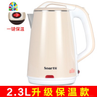 索爱电热水壶保温一体家用自动断电快壶器大容量开水壶电热烧水壶 FENGHOU 玫瑰红2.3升[第4代]