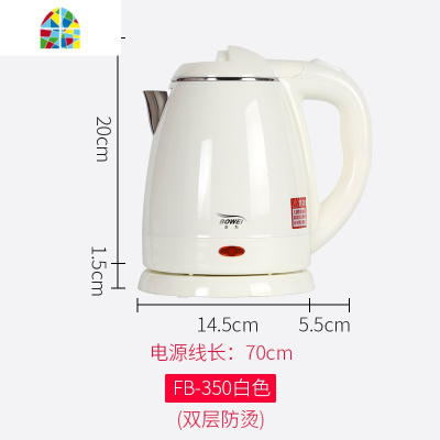 酒店热水壶1.2L宾馆烧水壶客房专用电热水壶家用水壶双层防烫小型 FENGHOU 1.2L白色+托盘套餐