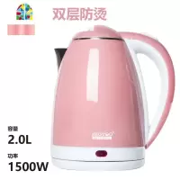 电热烧水壶家用电壶全自动断电小迷小型保温一体煲快壶宿舍煮茶器 FENGHOU 粉色双层