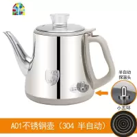 全自动上水电热水壶电磁炉茶吧机零配件 单个304不锈钢泡茶烧水壶 FENGHOU A02灰色不锈钢壶(304全自动)
