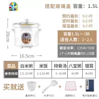 全自动煮粥定时预约陶瓷电炖锅稀饭熬粥锅家用智能煲汤电砂锅 FENGHOU 2.5L显示陶瓷盖白瓷炖锅
