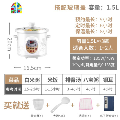 全自动煮粥定时预约陶瓷电炖锅稀饭熬粥锅家用智能煲汤电砂锅 FENGHOU 2.5L显示陶瓷盖白瓷炖锅