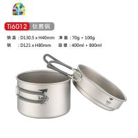 纯钛套锅 三件套l钛锅2-4人轻量化锅具户外 FENGHOU TI6012400ml煎锅+800ml锅