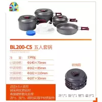户外锅具大号套装457人便携野外套锅野炊用品野营锅露营炊具 FENGHOU C5[4-5人套锅]送收纳袋