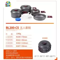 户外锅具大号套装457人便携野外套锅野炊用品野营锅露营炊具 FENGHOU C9[6-7人套锅带1.6L茶壶]送收纳袋