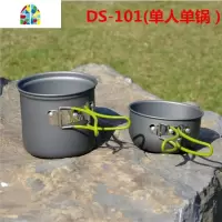 户外套锅野炊用品锅具野外炊具餐具套装 2-3人野营便携户外锅 FENGHOU DS-300(2-3人锅)