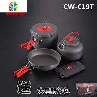 野炊套锅 户外便携野营套锅 美食家 旅伴2-3-5人野餐锅炊具 FENGHOU CW-C06S套锅(送大号野餐包)