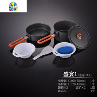 户外野营套锅盛宴1 2 3 45餐具野炊具锅具便携露营野餐具野外 FENGHOU 集热锅K2送挡风板