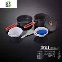 户外野营套锅盛宴1 2 3 45餐具野炊具锅具便携露营野餐具野外 FENGHOU 集热锅K2送挡风板