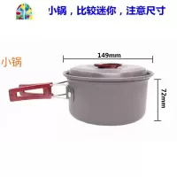 户外炊具野营茶壶吊锅套锅组合套装4-5人 便携式烧水壶锅具 FENGHOU 单小锅无收纳袋