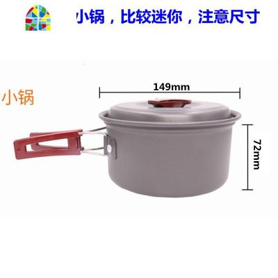户外炊具野营茶壶吊锅套锅组合套装4-5人 便携式烧水壶锅具 FENGHOU 单小锅无收纳袋
