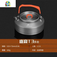 盛宴野营套锅户外茶壶聚能烧水壶不粘煎锅盛宴饭锅火锅单人锅 FENGHOU 盛宴1