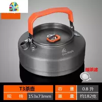 户外盛宴便携式炉子茶壶野外炉具套锅野餐锅具泡茶烧水壶炉头 FENGHOU 野宴大茶壶(1.2L)