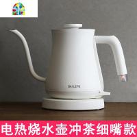 旅行电热水壶家用泡茶壶专用烧水壶冲茶细嘴长嘴手冲咖啡壶 FENGHOU 细嘴白色