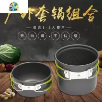 户外1-2人2-3人套锅便携炉头锅具套装 多人不粘锅野营野炊炊具 FENGHOU DS-700套锅