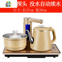 封后23x37电茶炉嵌入式大理石电磁茶炉泡茶茶具专用全自动电热烧水壶 FENGH 金色(20*37cm)带茶具7件套顺丰