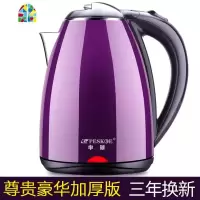 电热水壶开水壶保温不锈钢热水壶家用自动断电电烧水壶电水壶 FENGHOU 2.0升经典黑色-加厚版