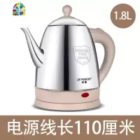 型1.5L长嘴电热水壶家用小迷你烧水壶1.8L大容量快速宾馆酒店 FENGHOU 1.8升加厚304-电线长110cm