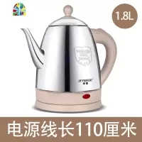 型1.5L长嘴电热水壶家用小迷你烧水壶1.8L大容量快速宾馆酒店 FENGHOU 2.5升加厚304-电线长60cm