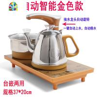 全自动上水电热烧水壶家用抽水泡茶具智能电磁茶炉烧茶具茶盘配件 FENGHOU 全自动金色37*20cm