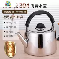 304不锈钢加厚烧水壶鸣笛煤气燃气电磁炉大容量4L5L6L煮水开水壶 FENGHOU 2.5升特厚烧水壶(较小)
