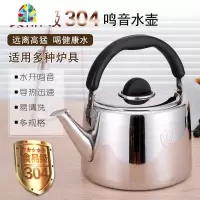 304不锈钢加厚烧水壶鸣笛煤气燃气电磁炉大容量4L5L6L煮水开水壶 FENGHOU 3升特厚烧水壶