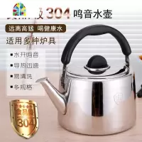 304不锈钢加厚烧水壶鸣笛煤气燃气电磁炉大容量4L5L6L煮水开水壶 FENGHOU 4升特厚烧水壶