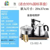 全自动上水壶电热烧水壶家用抽水式智能泡茶具器电磁炉功夫茶专用 FENGHOU 全自动升级版-双炉(37*20cm)