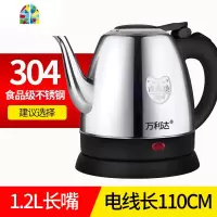 迷你长嘴电热水壶家用1.2L小型容量快速泡茶烧水壶酒店宾馆 FENGHOU 1.2L食品级304(电线长60cm)