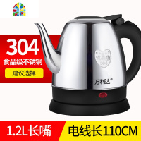 迷你长嘴电热水壶家用1.2L小型容量快速泡茶烧水壶酒店宾馆 FENGHOU 1.2升短嘴201钢[电源线110cm]